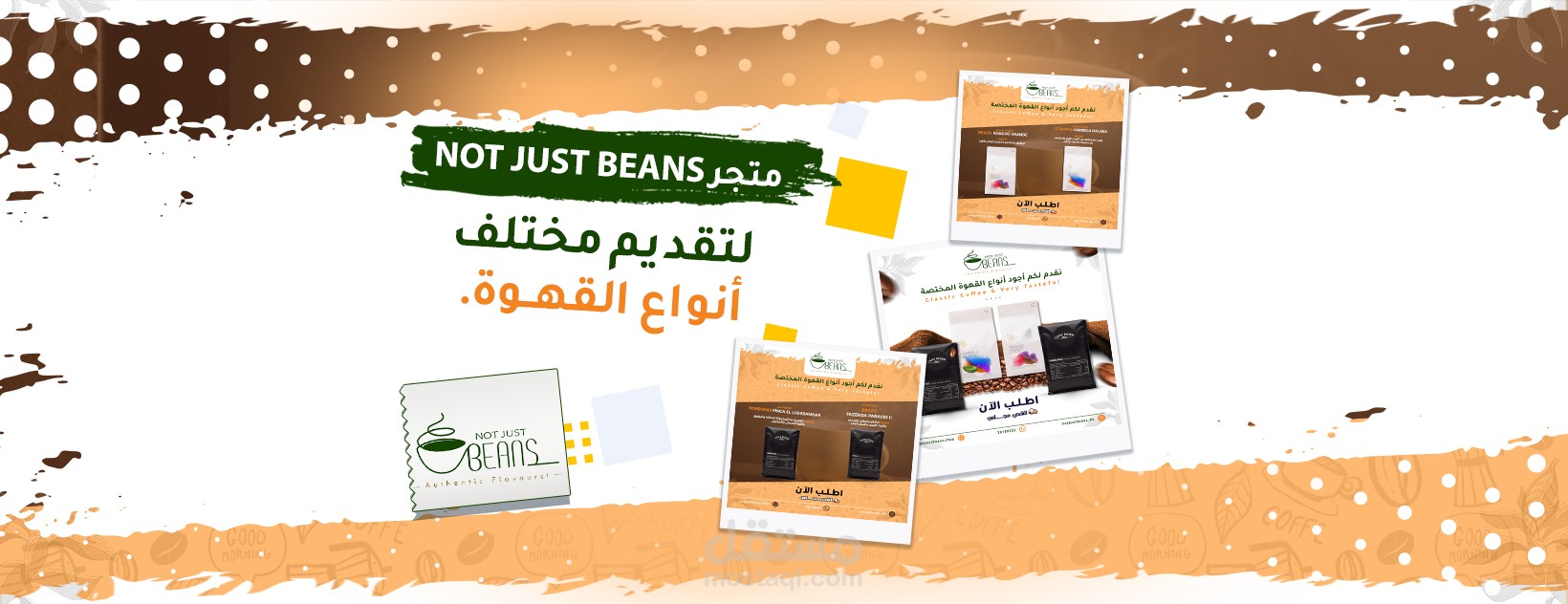 أعمال شركة Cuda Graphics - متجر NOT JUST BEANS لتقديم مختلف أنواع القهوة