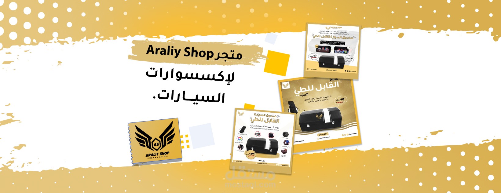 أعمال شركة Cuda Graphics - متجر Araliy Shop لإكسوارات السيارات
