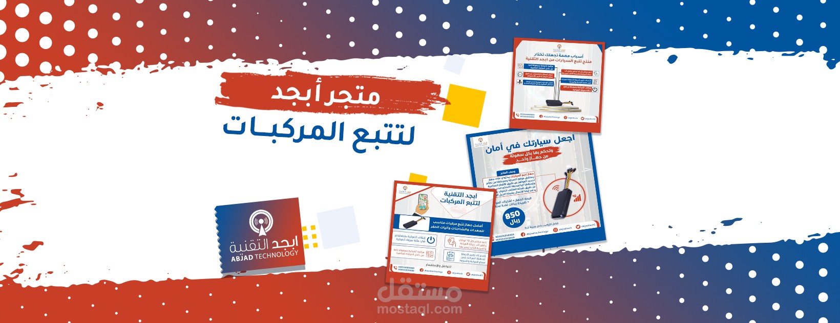 أعمال شركة Cuda Graphics - متجر أبجد لتتبع المركبات