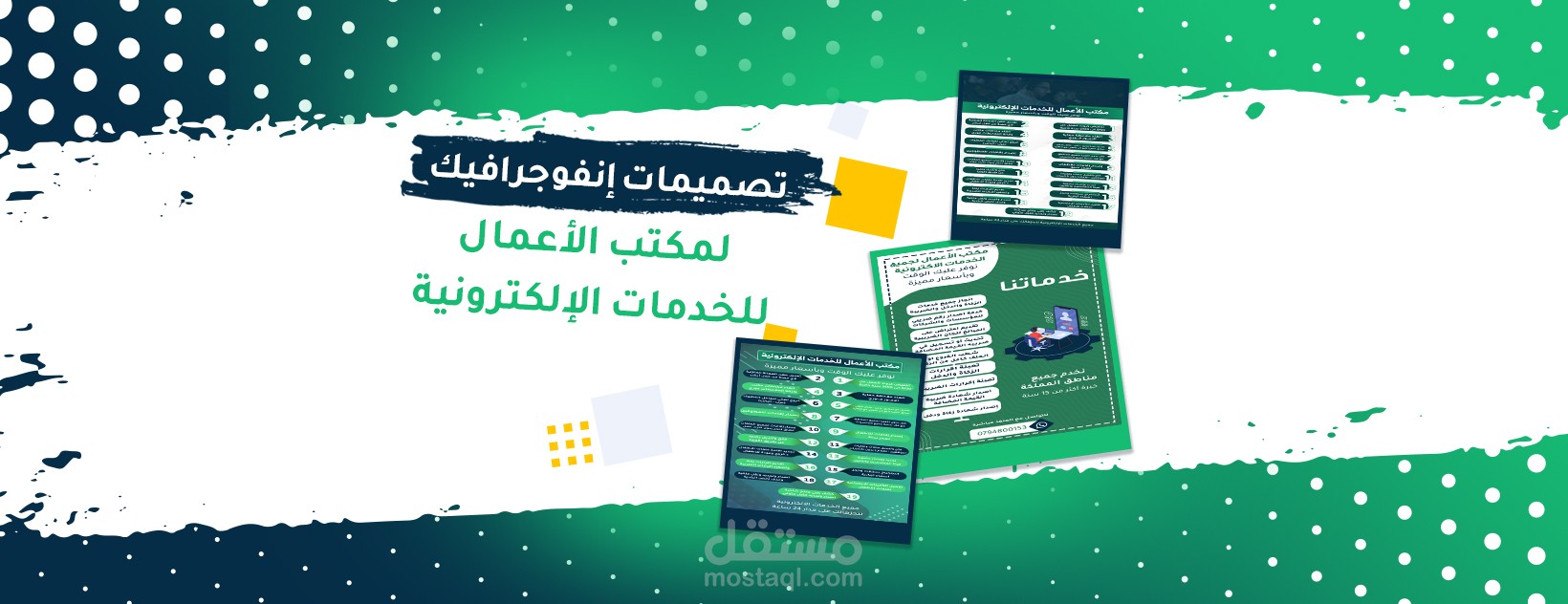 أعمال شركة Cuda Graphics - مكتب الأعمال للخدمات الإلكترونية