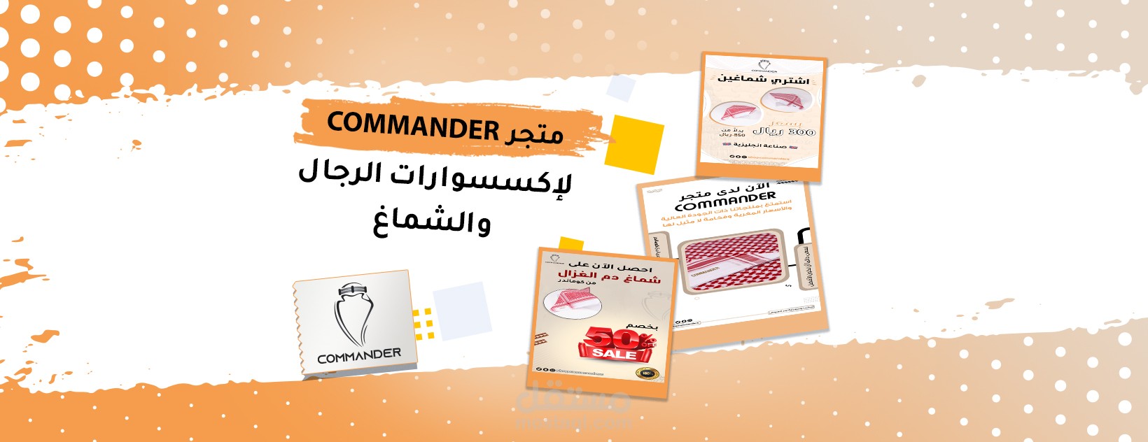أعمال شركة Cuda Graphics - متجر COMMANDER لإكسسوارات الرجال والشماغ