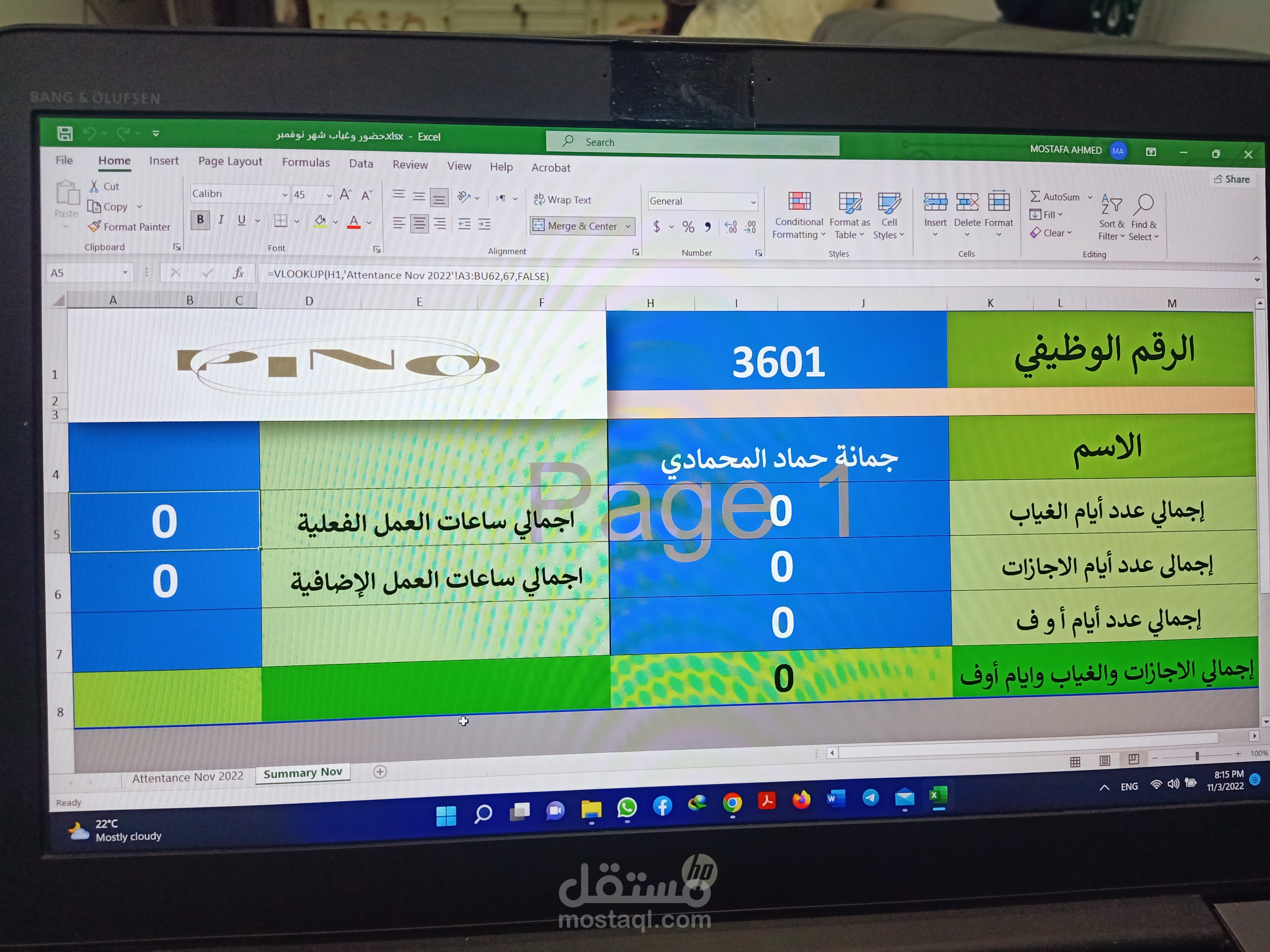 ملخص بالاكسيل بكافة المعادلات