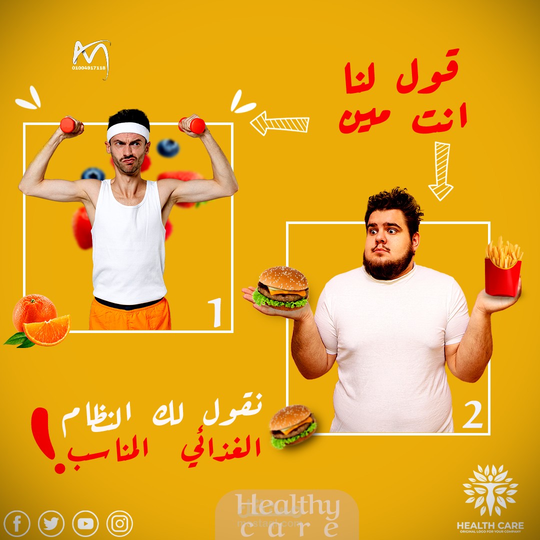 اعلان مطعم هتدخل نحيف هتطلع ثمين