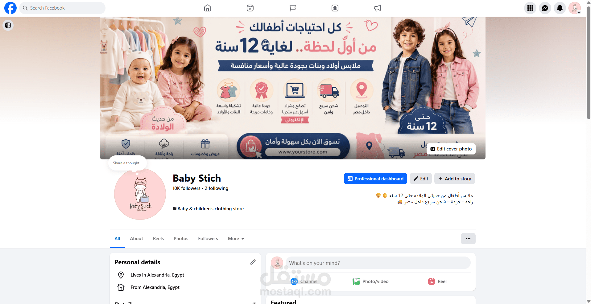 انشاء صفحات  علي منصات التواصل الاجتماعي فيسبوك وانستجرام