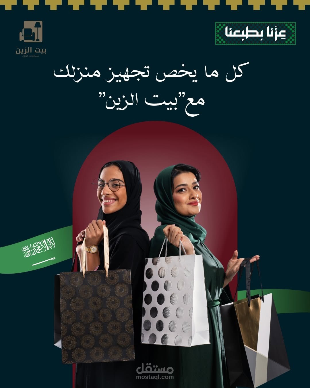 تصميم محتوي اعلان علي منصات التواصل الاجتماعي فيس بوك