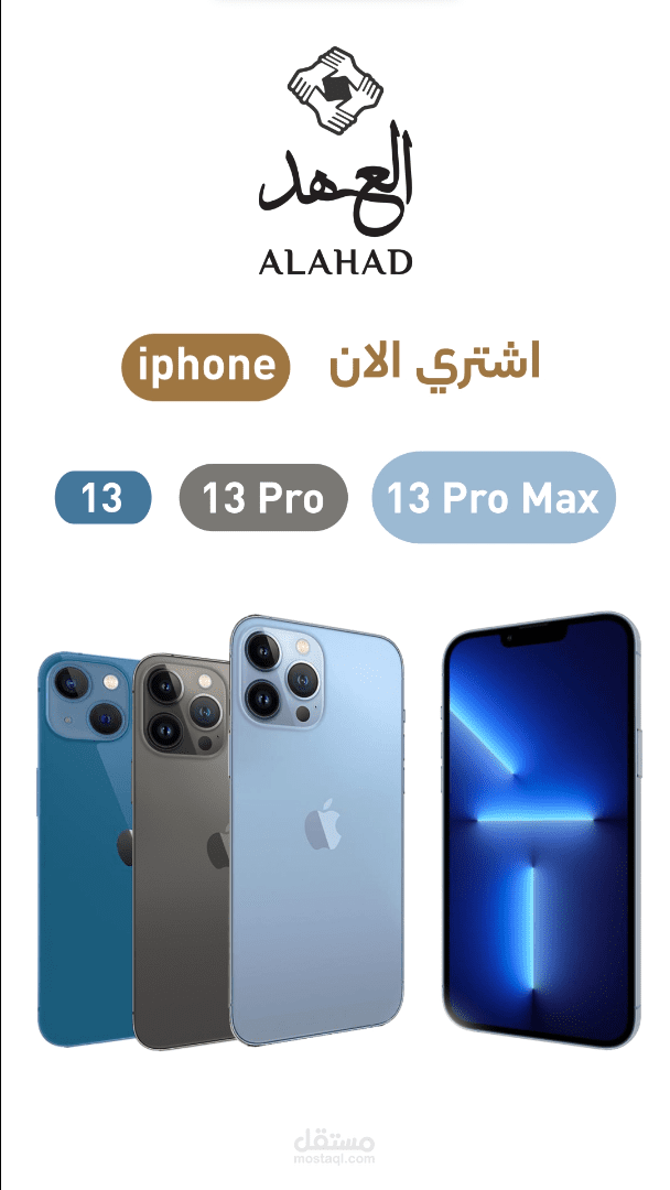 فيديو موشن جرافيك لمتجر العهد