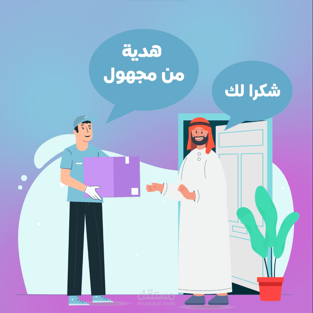 فيديو موشن جرافيك لمتجر انوار قري