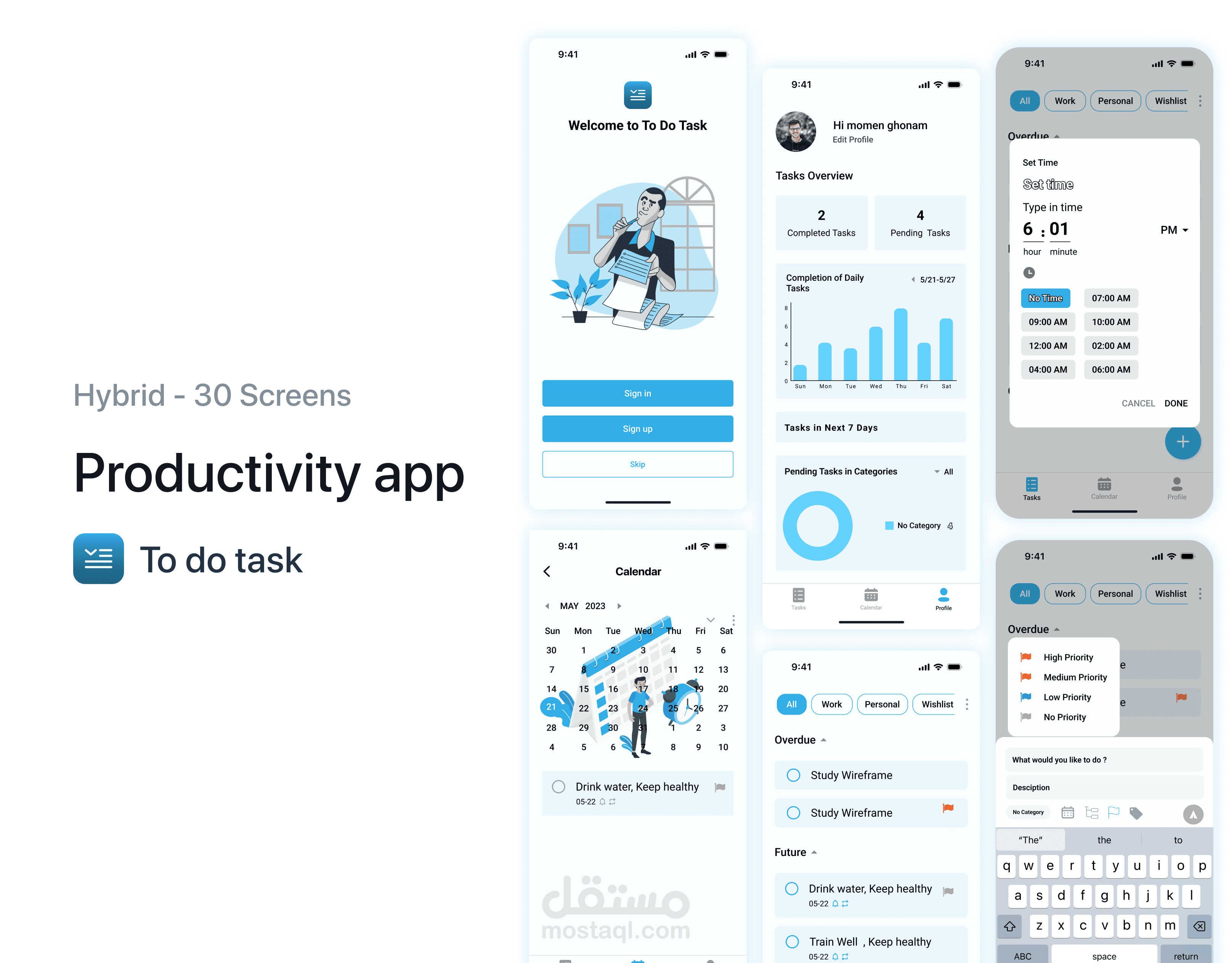 تطبيق إنتاجية | To do List App