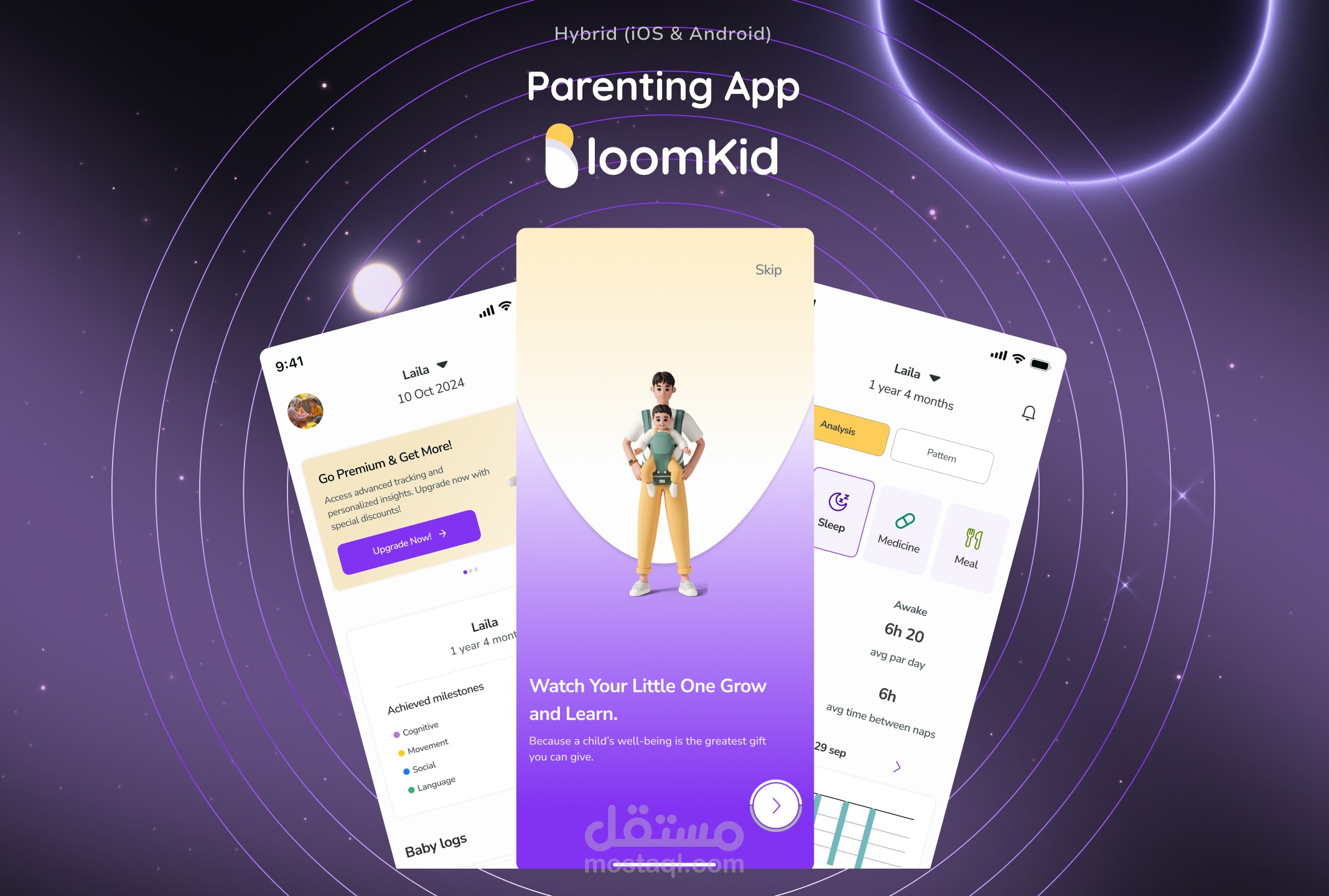 تصميم UI UX احترافي لتطبيق موبايل لمتابعة نمو الأطفال باستخدام Figma مع التركيز على تجربة المستخدم