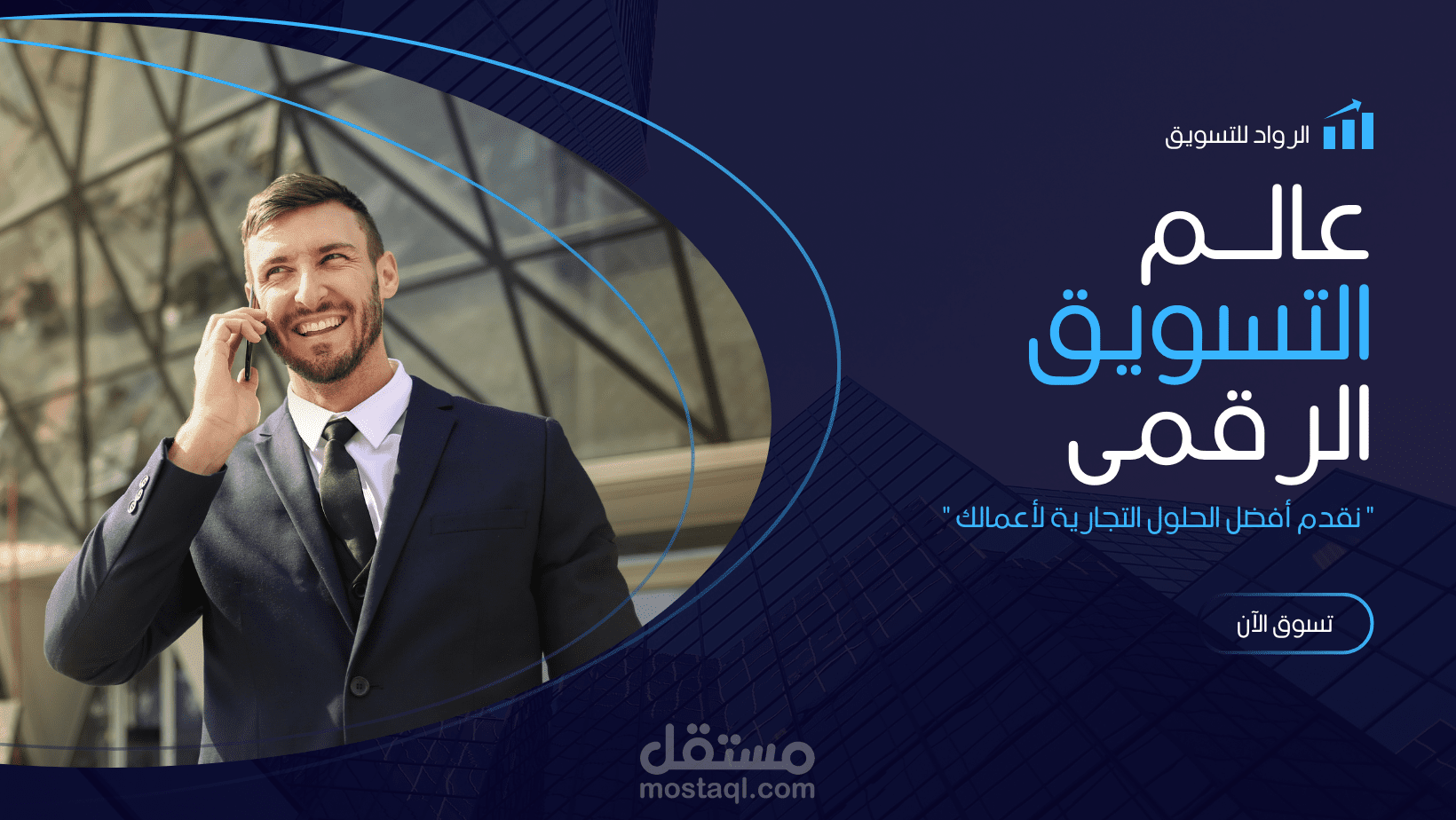 فوائد التسويق الالكتروني وطرق نجاحه