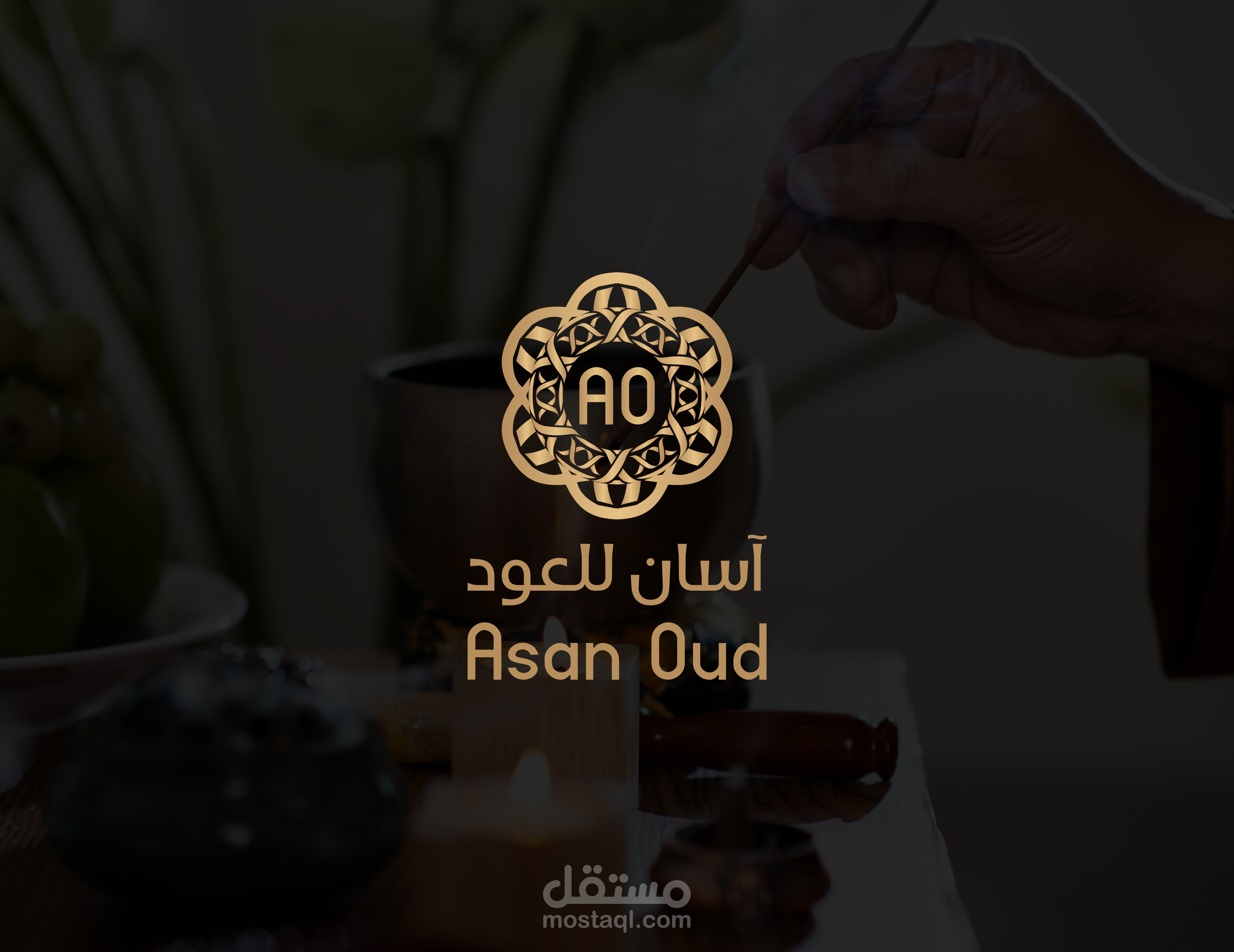 هوية بصرية - ASAN OUD