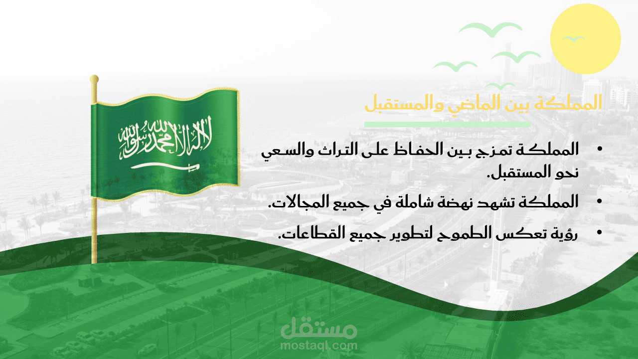 تصميم عرض تقديمي احترافي ومميز.