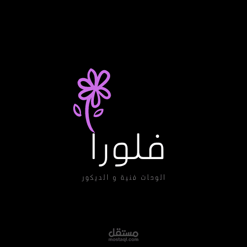 تصميم شعار مميز لشركة او منظمة