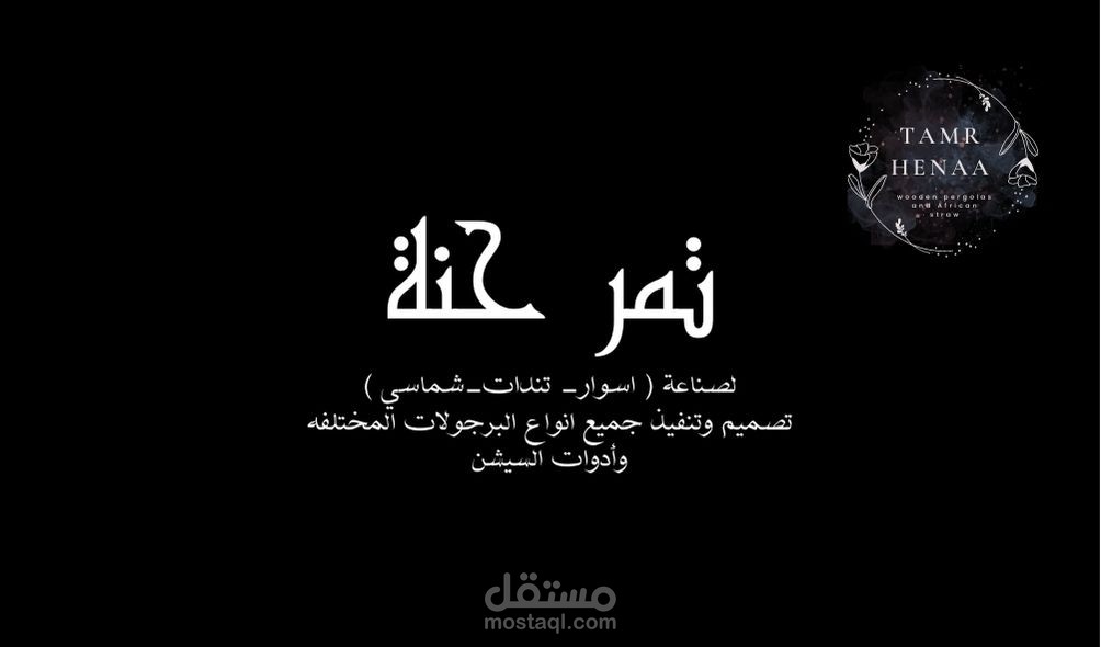 كارت شركه