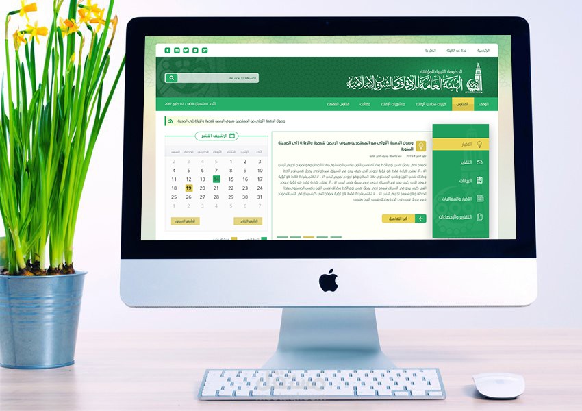 الهئية العامة للاوقاف والشؤون الليبية