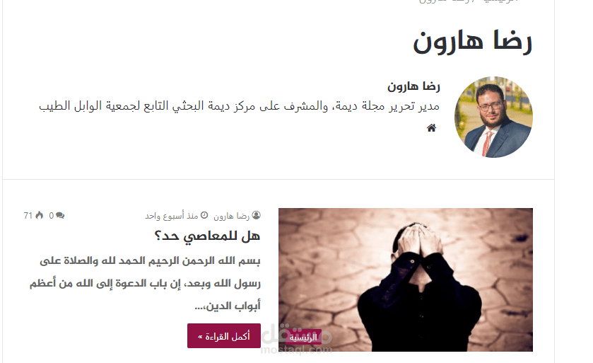 سلسلة مقالات في جريدة ديمة الإلكترونية في موضوعات منوعة تتسم بالطابع الأدبي وفي بعضها مقالات علمية