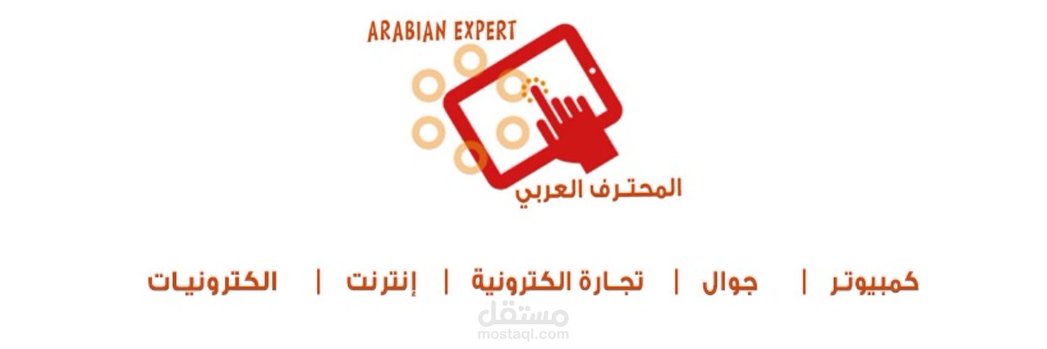 مقالاتي على موقع المحترف العربي