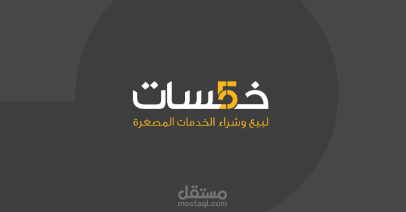 مقالاتي على مدونة خمسات