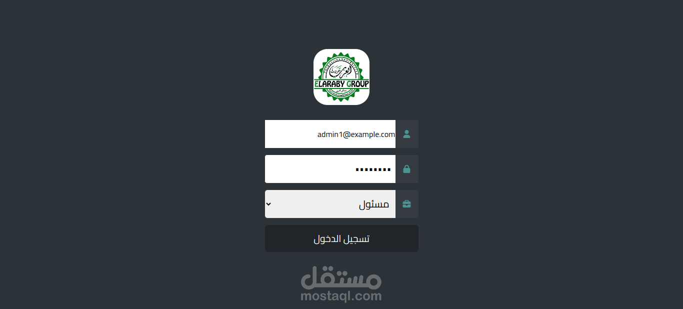 نظام ERP كامل بإستخدام React – تطبيق ويب لإدارة الأعمال لشركة العربي جروب ( مشروع خاص )