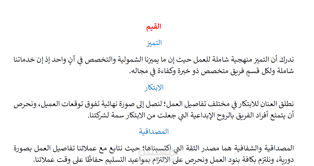 كتابة بروفايل تعريفي