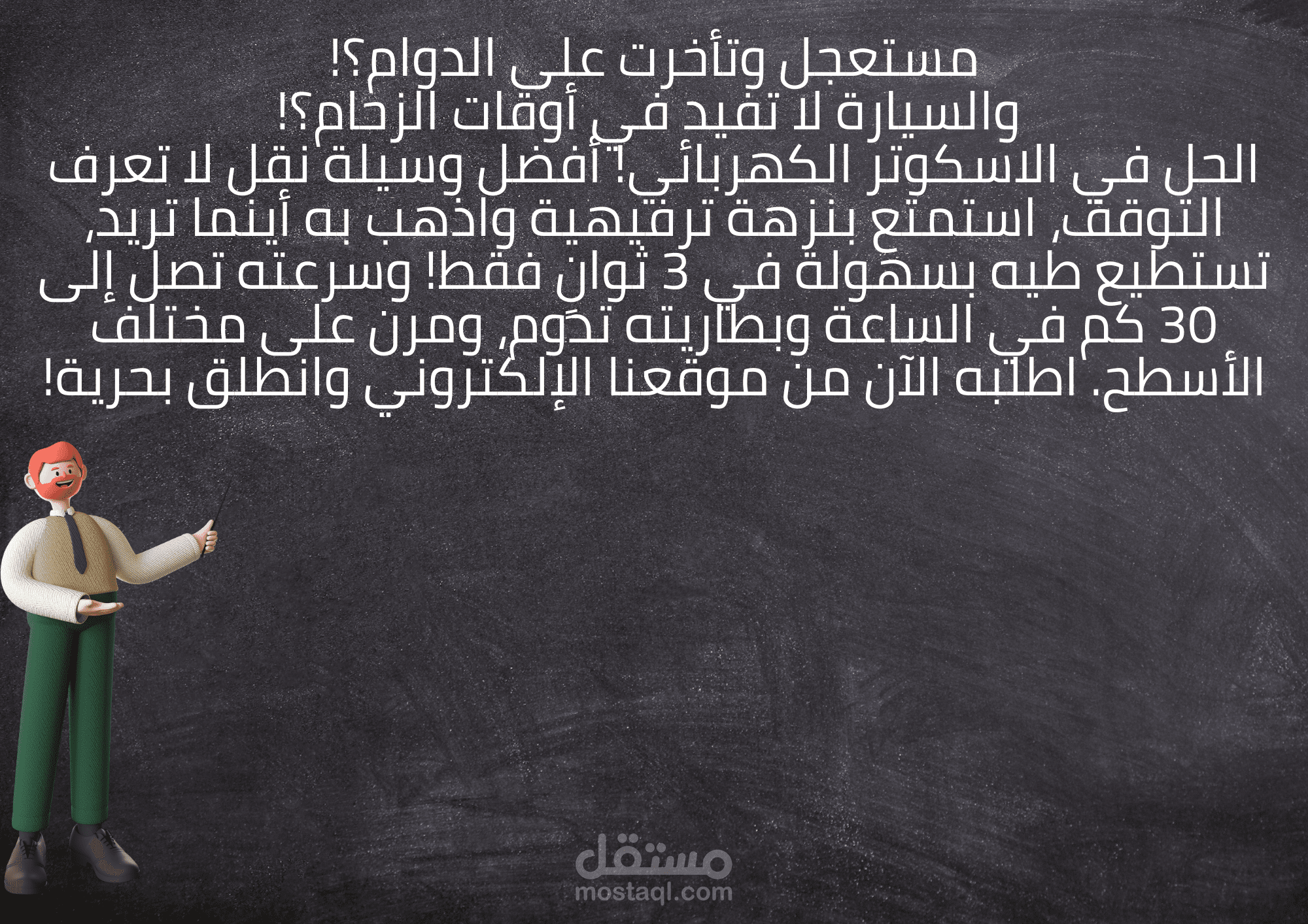 كتابة نص إعلاني لفيديو
