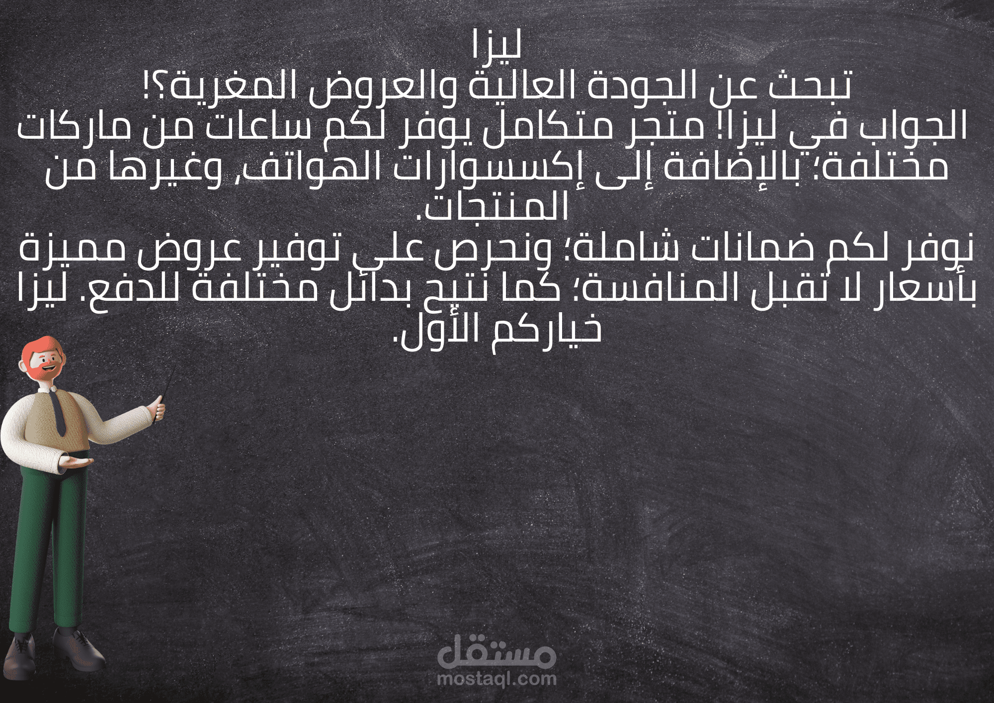 نص إعلاني