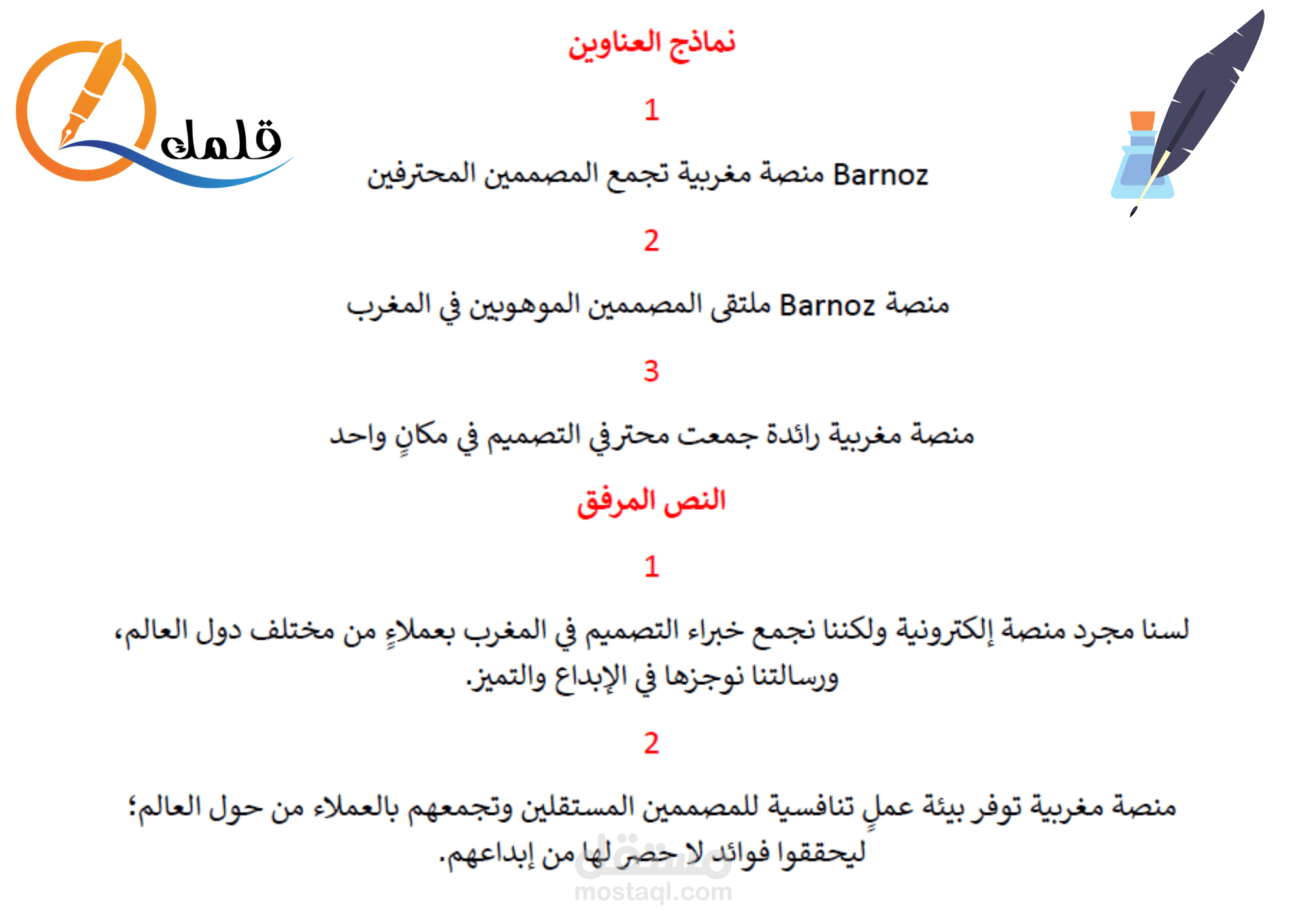 صفحة هبوط