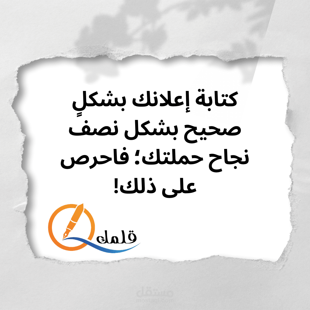 صفحة هبوط لمركز تجميل (لغة دارجة ليست فصحى)