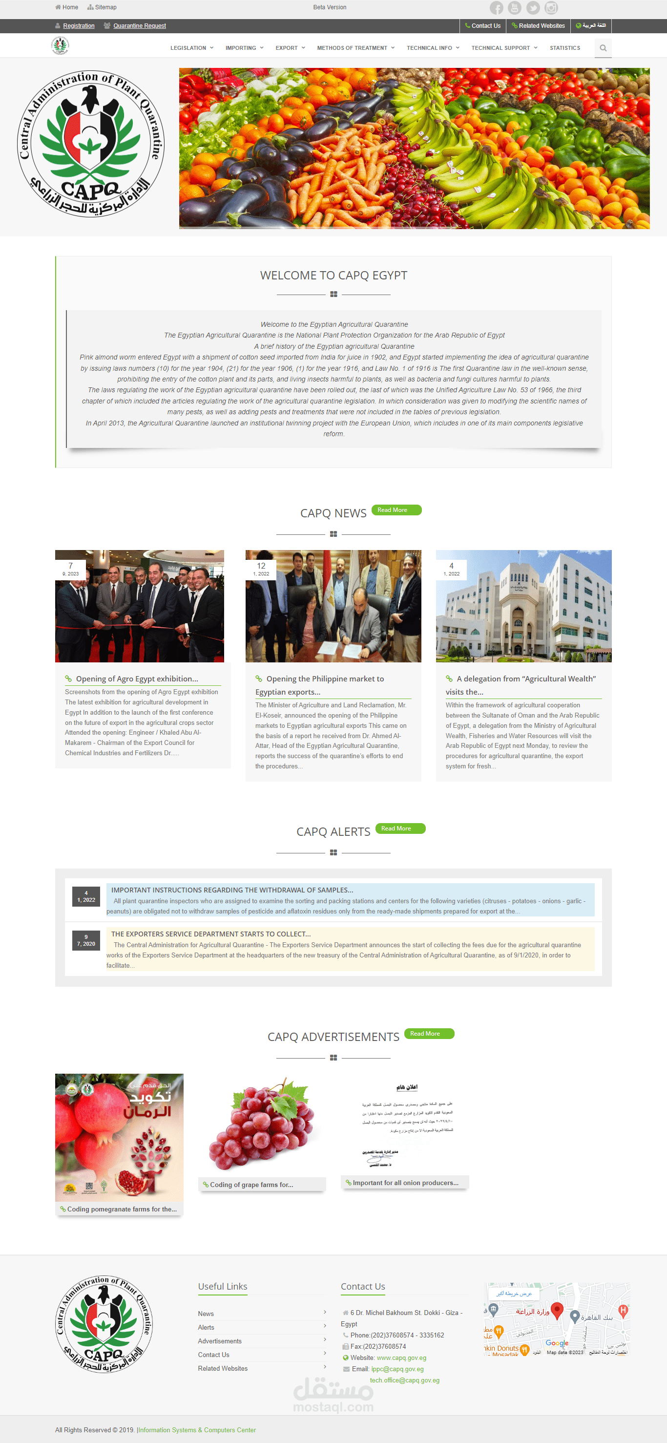 موقع الحجر الزراعي المصري