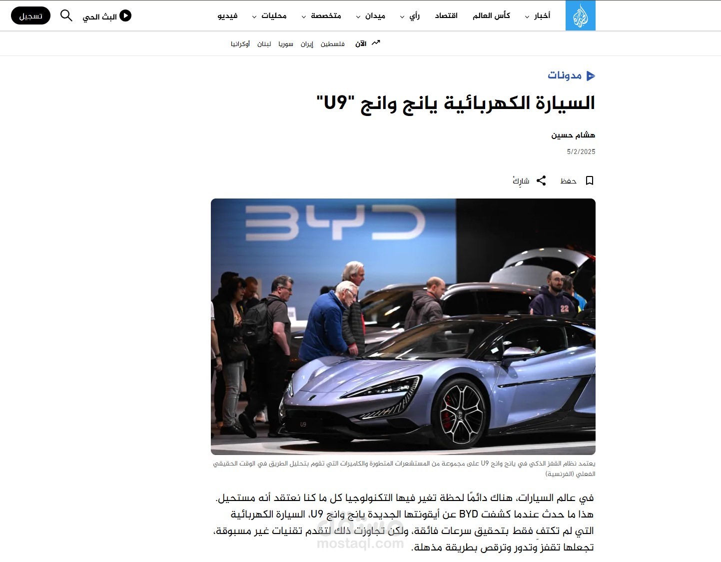 مقال في موقع الجزيرة