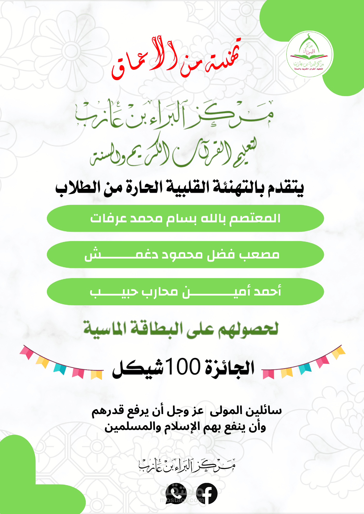 تصميم لمسجد