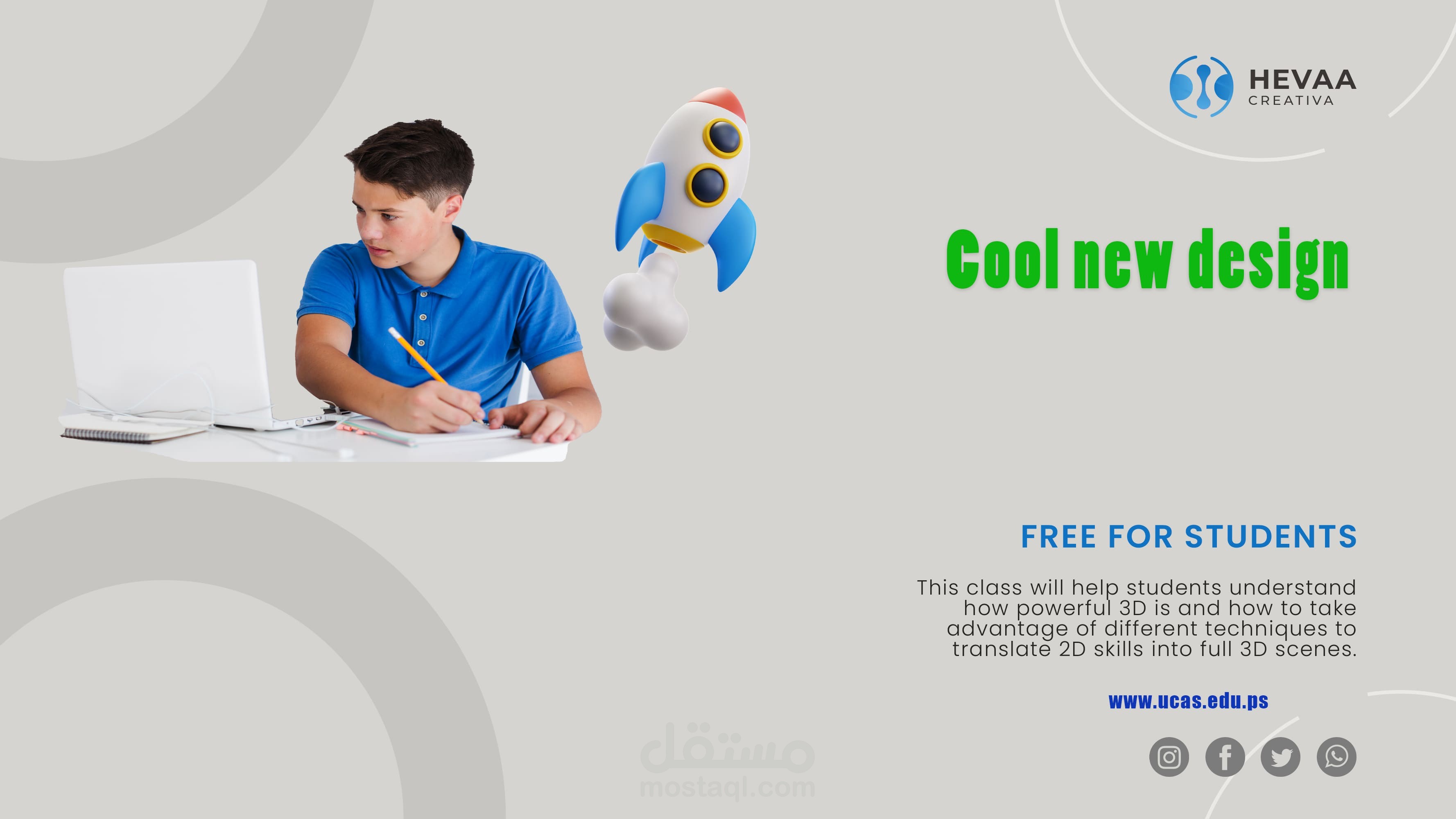 تصميم تعليمي