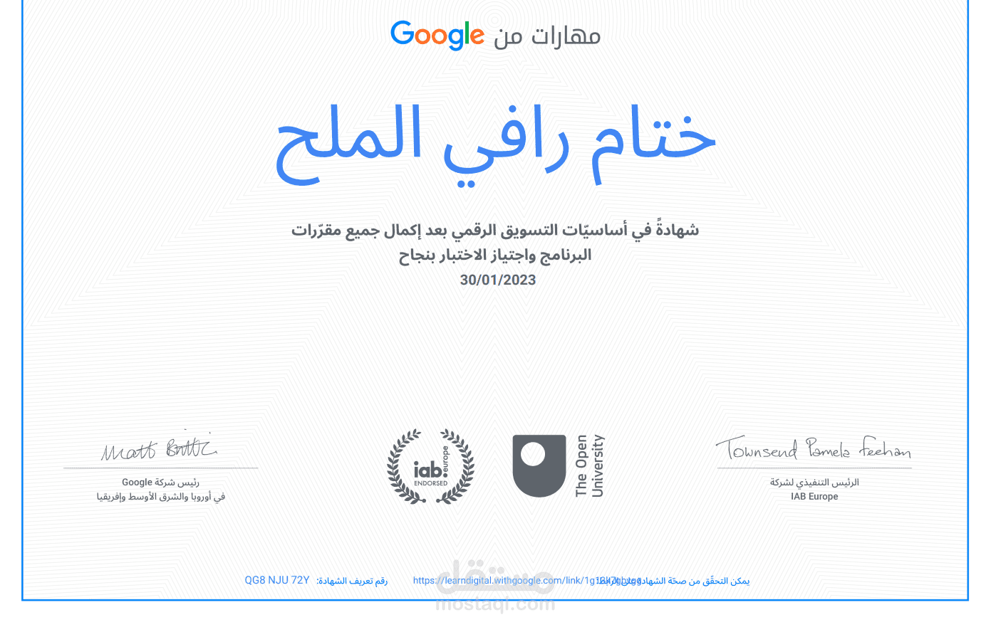 شهادة جوجل في  التسويق الرقمي