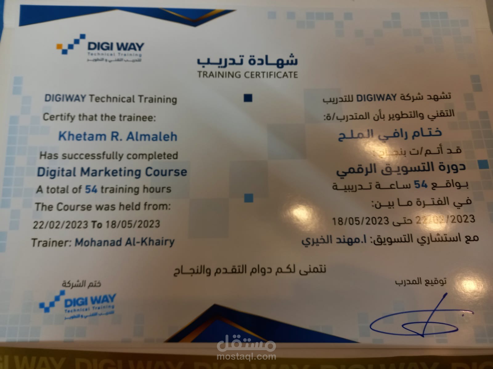 دورة متقدمة في التسويق الرقمي