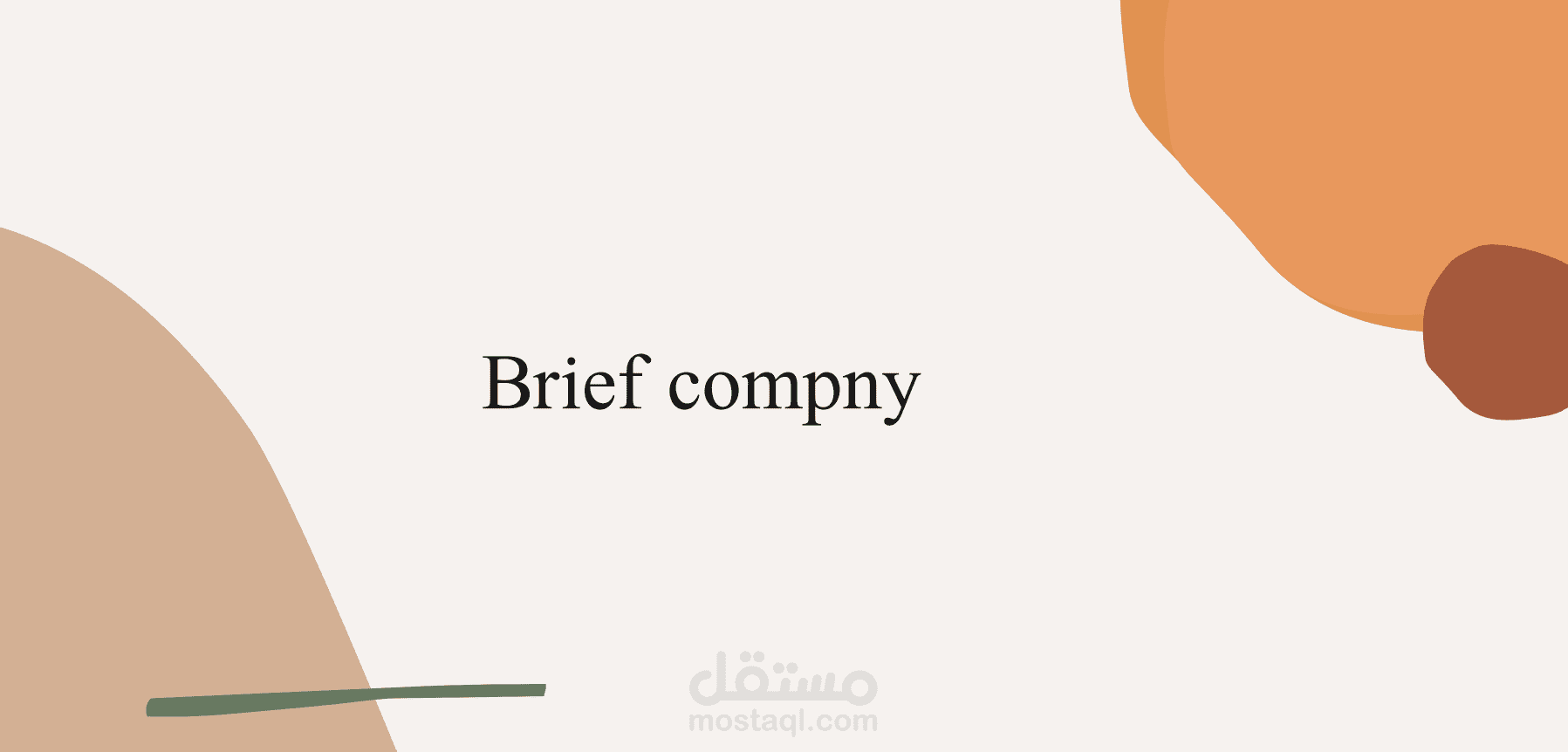 بريف لشركة في مجال الصوتيات