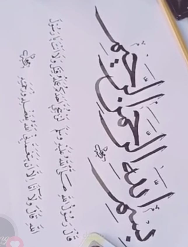 لوحة بسملة بخط الثلث وحديث نبوي شريف بخط النسخ