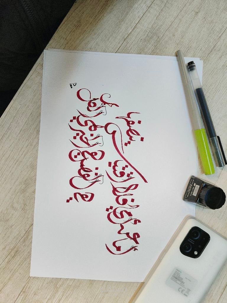 الخط الديواني لوحة عن الام