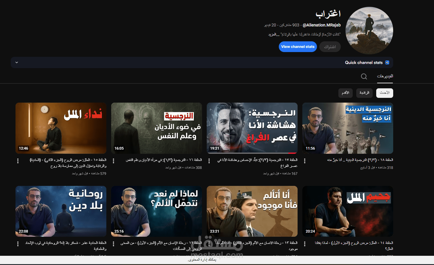 تحرير الفيديو لي قناة أغتراب