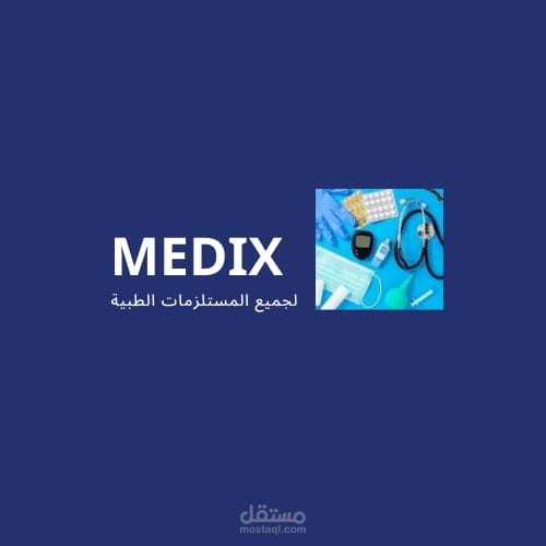 مدير لصفحة MEDIX لتوزيع المستلزمات الطبية