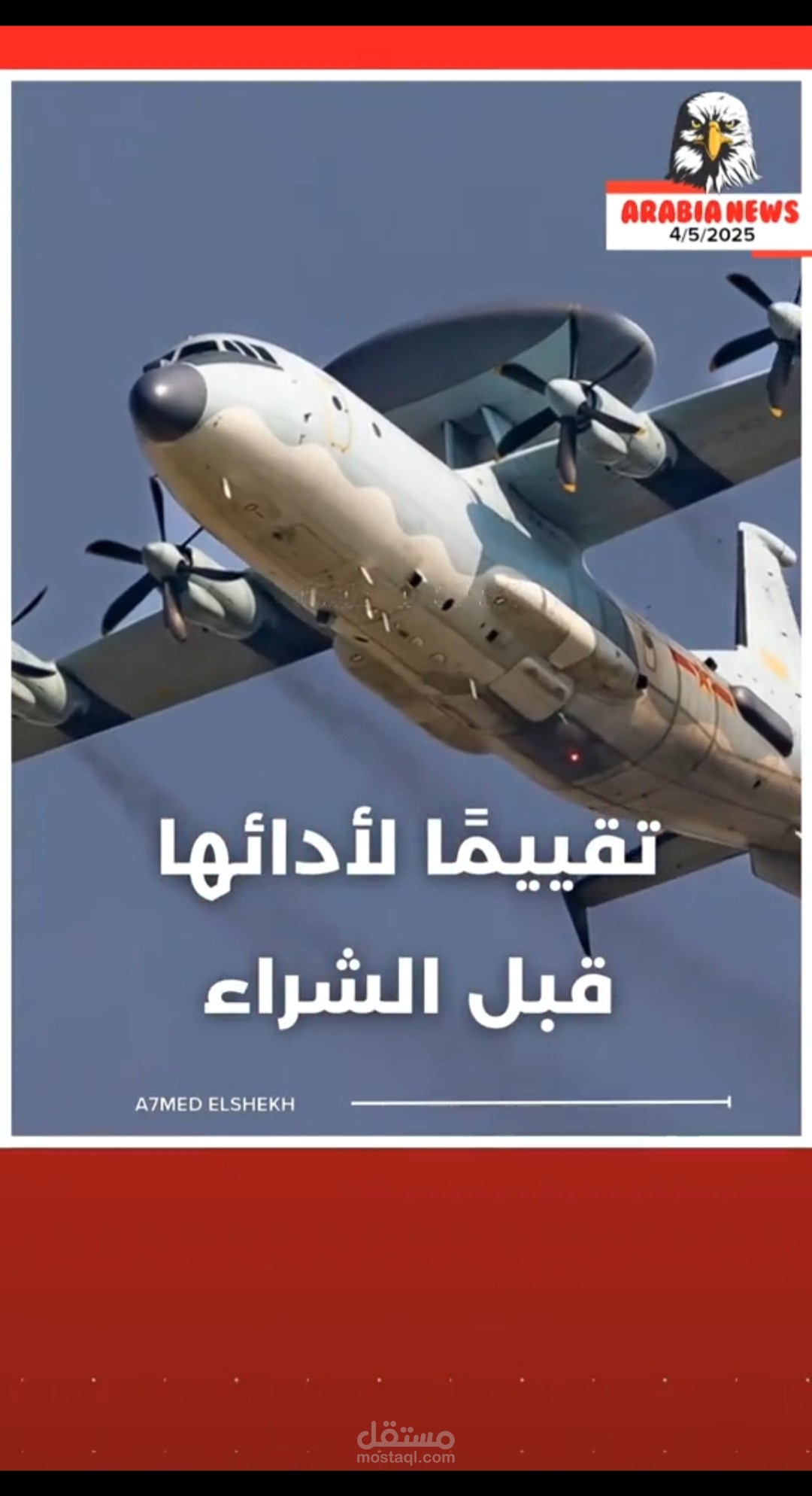 منتج أخبار مرئية