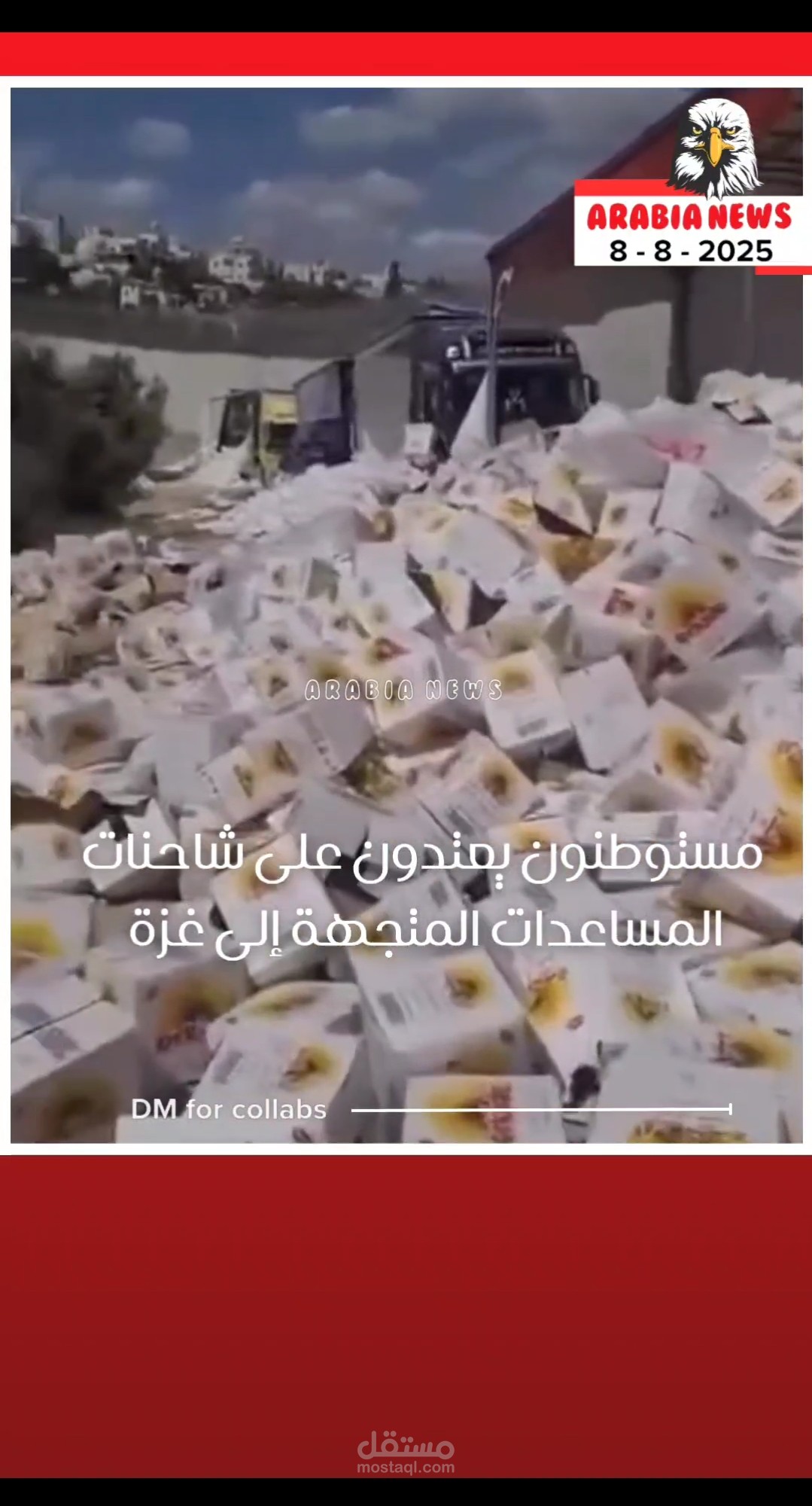 أخبار مرئية