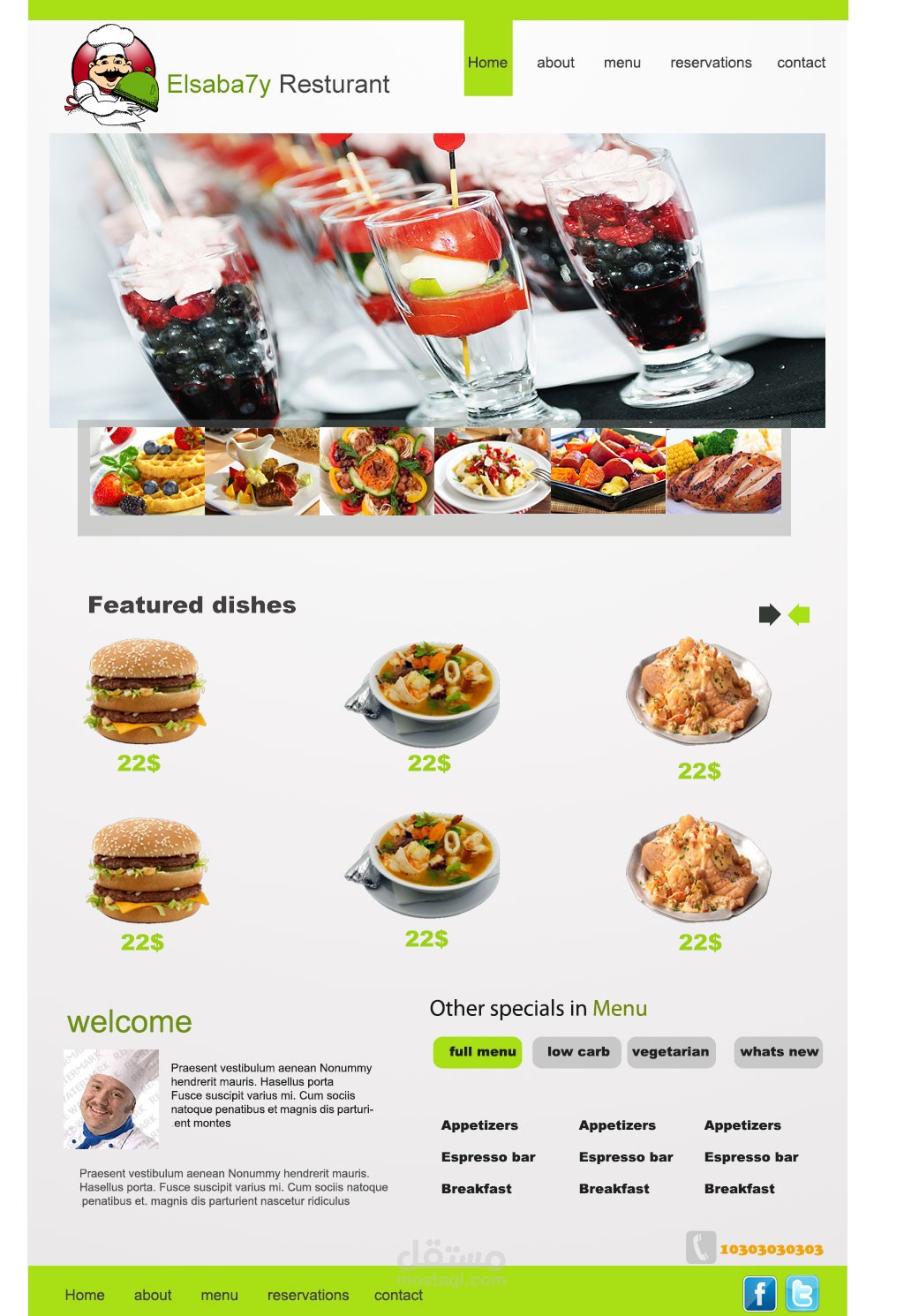 صورة لصفحة موقع طعام باستخدام الفوتوشوب