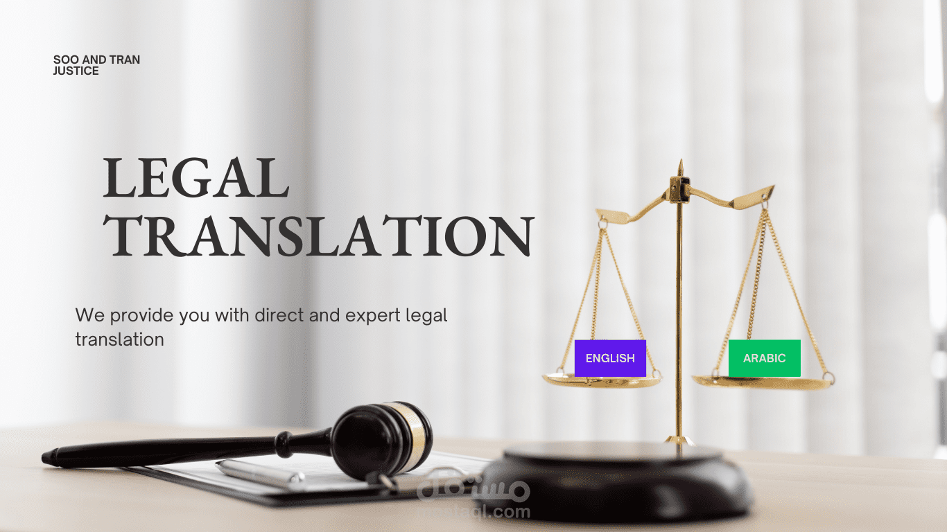 ترجمات قانونية