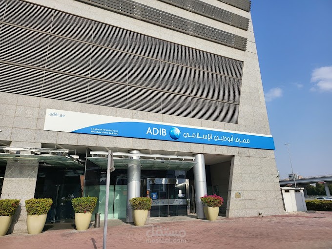 Abu dubai Islamic bank