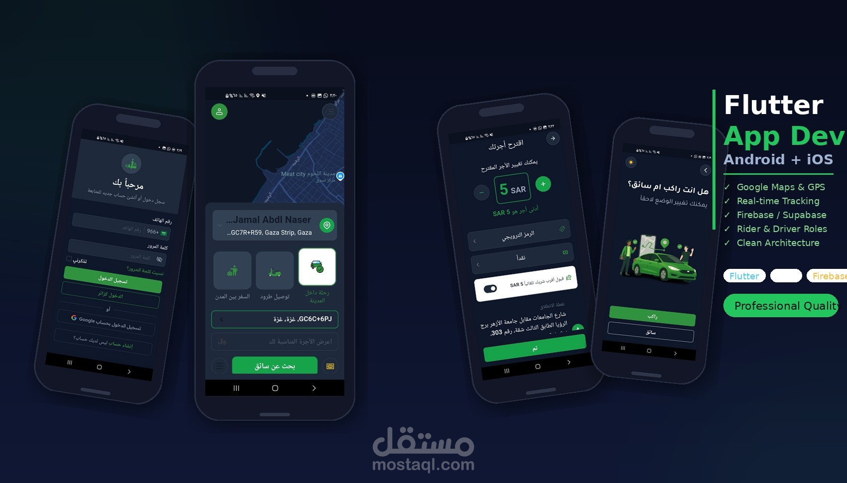 تطبيق "شيلة معك" : الحل الذكي للنقل والخدمات اللوجستية.