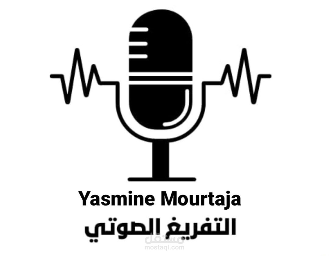 تفريغ صوتي ( فيديو, تسجيلات صوتية)