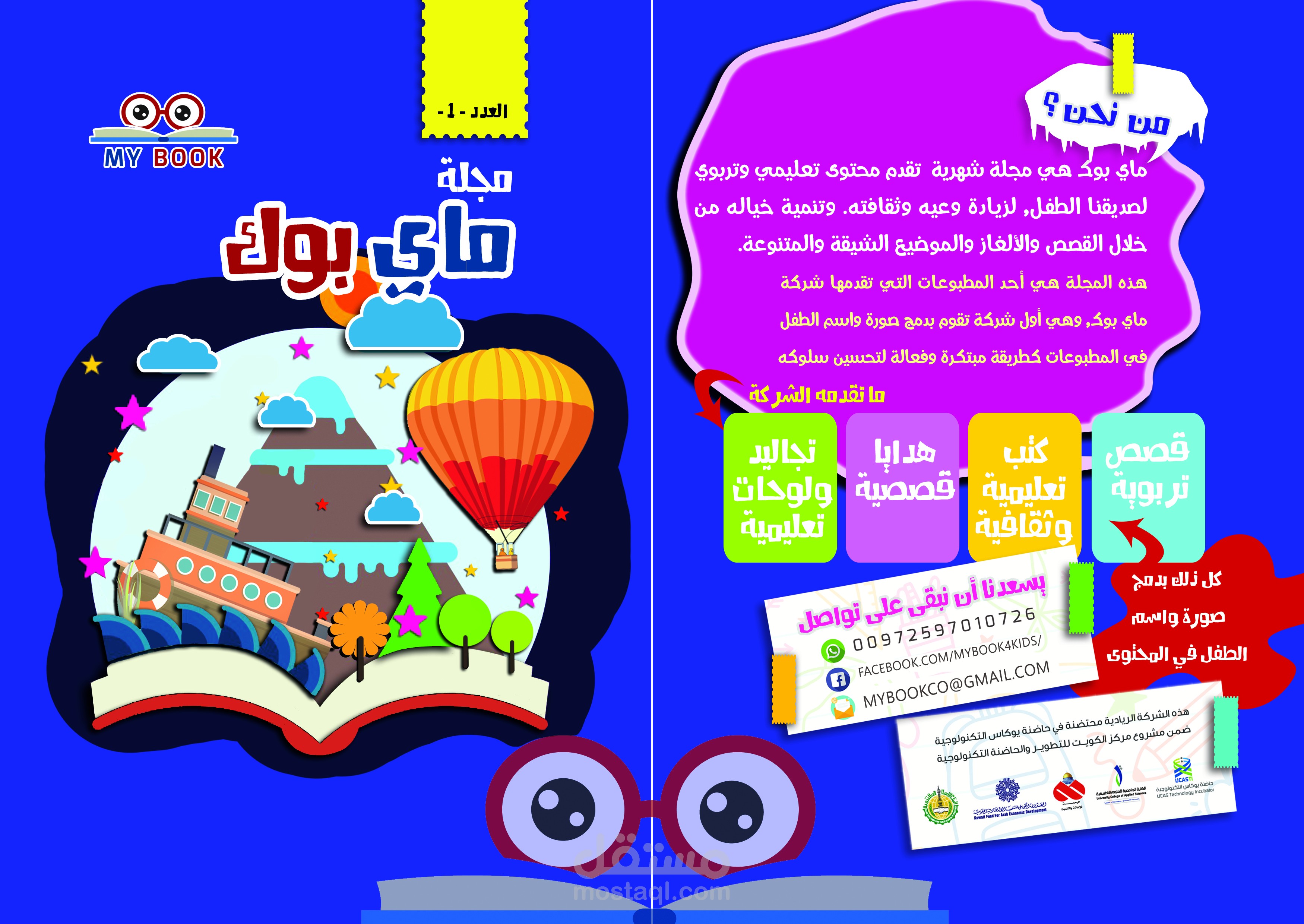 مجلة ماي بوك