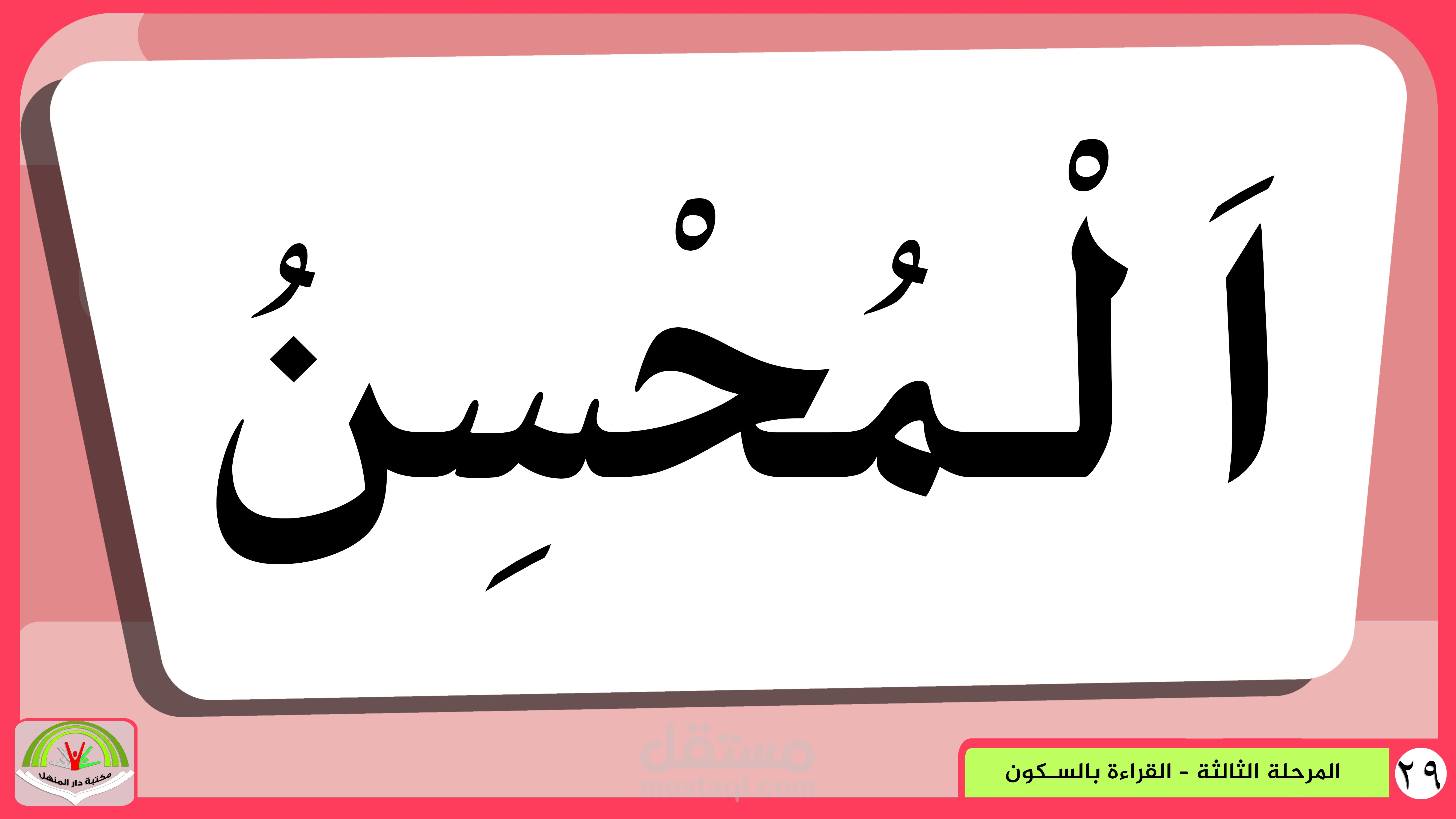 تصميم بطاقات تعليمية