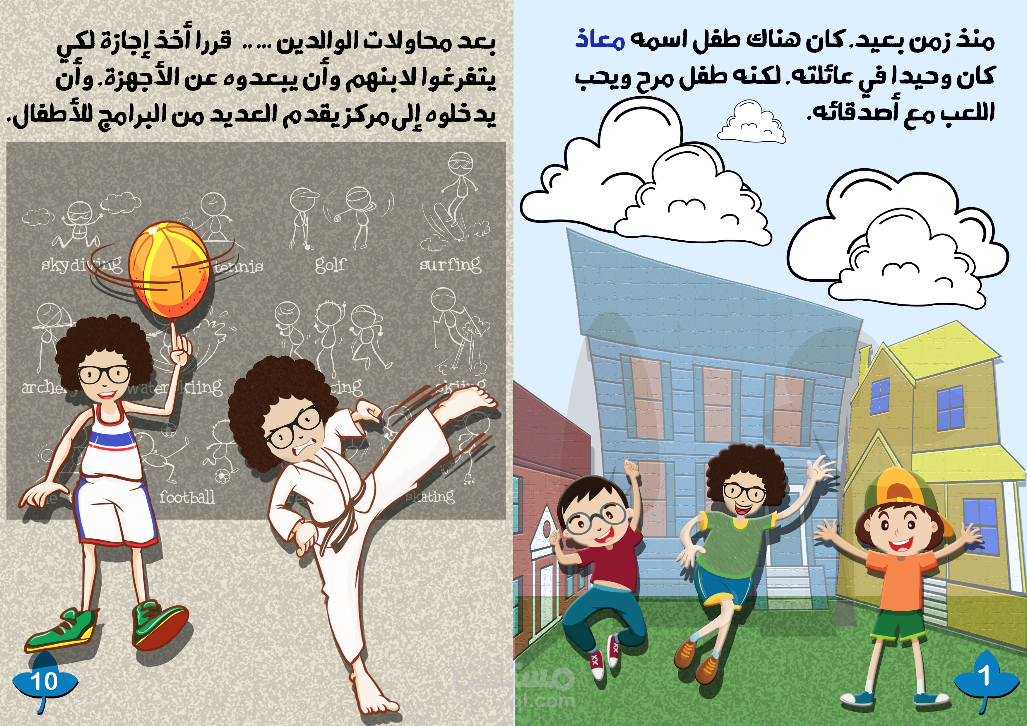 تصميم قصة