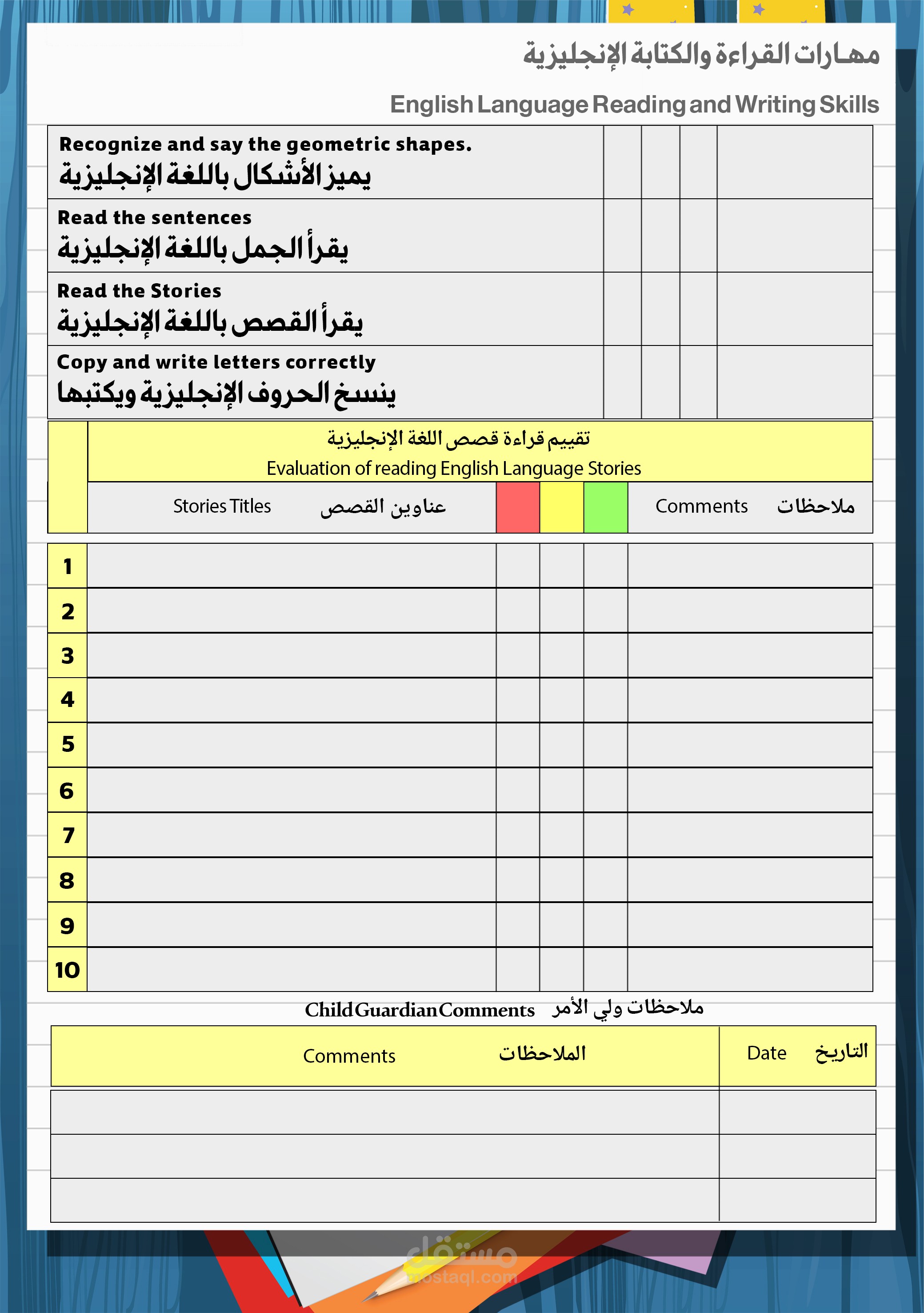 تنسيق كتاب